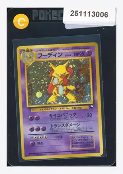 Pokemon Alakazam Holo 1999 #065 Masaki Promo Japanese - Image 1