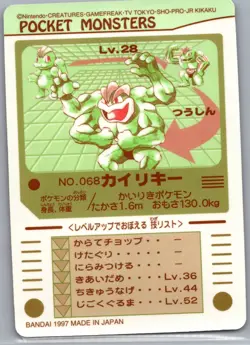 Pocket Monsters Bandai 1997 Sticker Card No. 068 Machamp - Japanese - Image 1