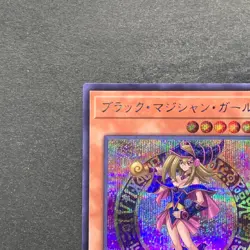 NM 2 card Dark Magician Girl QCAC-JP019 Secret Rare YuGiOh 480 - Image 3