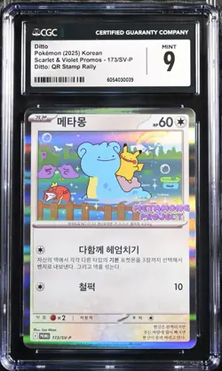 CGC 9 Mint Ditto 173/SV-P Exclusive Promo Stamp Rally Pokemon Card PTCG - Image 1
