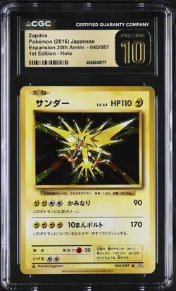 CGC 10 PRISTINE Zapdos 2016 Exp. 20th Anniv. Japanese 040/087 Holo Pokemon Card - Image 1