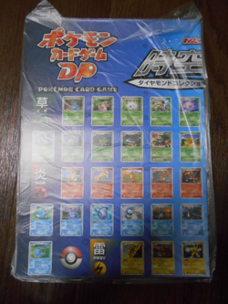 Pokemon Card Space-Time Creation Poster Infernape Empoleon Torterra #3170 Sealed - Image 1