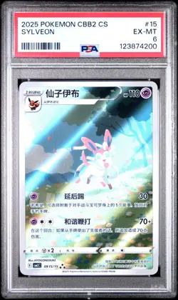 PSA 6 Pokemon Chinese Eevee Sylveon CBB2C 09/15 Gem Pack Vol2 - Image 1