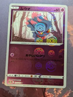 Misdreavus 025/071 - POKEMON CARD JAPANESE s10a REVERSE POKEBALL HOLO - NM - Image 1