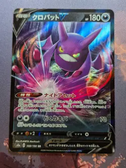Crobat V RR 108/190 S4a Shiny Star V - Pokemon Card Japanese - Image 1