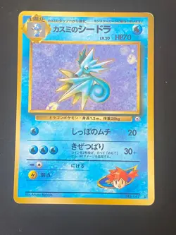JAPANESE POKEMON MISTY'S SEADRA No.117 HOLO SWIRL GYM HEROES HYPOCEAN - VG - Image 1