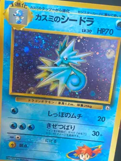 JAPANESE POKEMON MISTY'S SEADRA No.117 HOLO SWIRL GYM HEROES HYPOCEAN - VG - Image 2