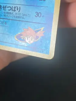 JAPANESE POKEMON MISTY'S SEADRA No.117 HOLO SWIRL GYM HEROES HYPOCEAN - VG - Image 4
