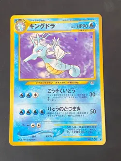 JAPANESE POKEMON KINGDRA No.230 HOLO SWIRL WIZARDS NEO GENESIS HYPOROI - EXC - Image 1