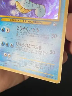 JAPANESE POKEMON KINGDRA No.230 HOLO SWIRL WIZARDS NEO GENESIS HYPOROI - EXC - Image 4