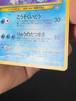 JAPANESE POKEMON KINGDRA No.230 HOLO SWIRL WIZARDS NEO GENESIS HYPOROI - EXC - Image 5