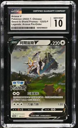 2022 POKEMON JPN S PROMO POKEMON LEGENDS: ARCEUS PRE-ORDER #267 ARCEUS V PSA 10 - Image 1