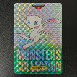 Mew #151 Prism Holo Pokemon Bandai Carddass Green 1996 Japanese (LP) - Image 1