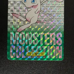 Mew #151 Prism Holo Pokemon Bandai Carddass Green 1996 Japanese (LP) - Image 5