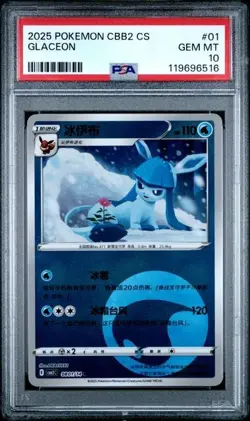 2025 POKEMON CHINESE GLACEON CBB2C 0801/14 ATTRIBUTE FLASH HOLO PSA 10 - Image 1