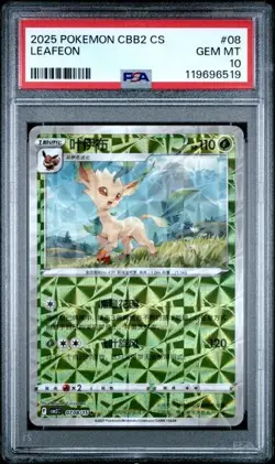 2025 POKEMON CHINESE LEAFEON CBB2C 0708/15 PRISMATIC SHINE HOLO PSA 10 - Image 1