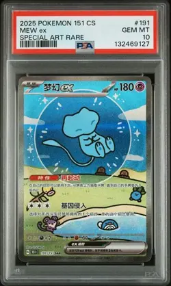 2025 POKEMON CHINESE MEW EX 151C 191/151 PSA 10 - Image 1