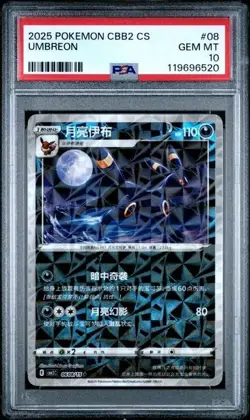 2025 POKEMON CHINESE UMBREON CBB2C 0608/15 PRISMATIC SHINE HOLO PSA 10 - Image 1