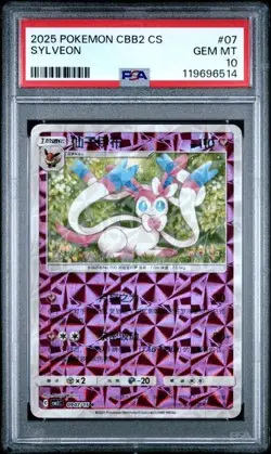 2025 POKEMON CHINESE SYLVEON CBB2C 0907/15 PRISMATIC SHINE HOLO PSA 10 - Image 1