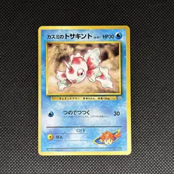 Mistys Goldeen #118 Pokemon Gym Leader Japanese - Image 1
