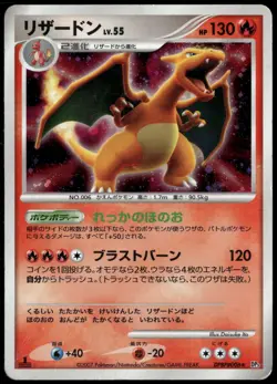 Charizard DPBP#006 Shining Darkness DP3 1st Ed Japanese Pokemon Card Damaged-2 - Image 1