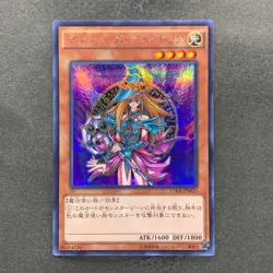 NM 3 card Magician's Valkyria 15AX-JPM15 Secret Rare Yugi Muto 2015 YuGiOh 300 - Image 4