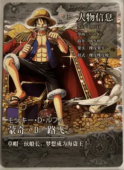 One Piece Anime Trading Card #OP-WA101-SSR-01 - Image 2