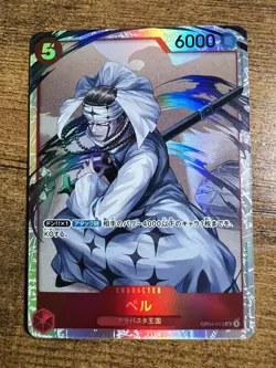 Pell SR OP04-013 Japanese ONE PIECE Card Game Kingdom of Conspiracy - NM - Image 1