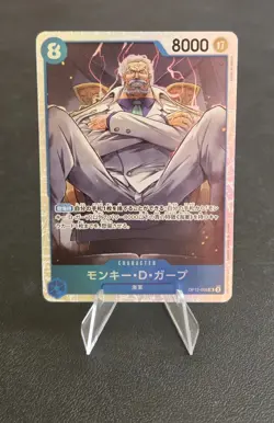 ONE PIECE Card Monkey D. Garp OP12-056 SR Legacy of the Master JAPAN - Image 1