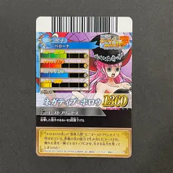 M617 Perona R Holo Japanese One Piece Berry Match Carddass Card - Image 2