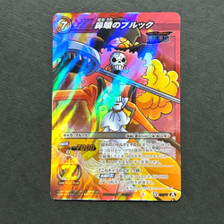 S3118 Brook SR Japanese One Piece Film Z Miracle Battle Carddass Card N14 - Image 1