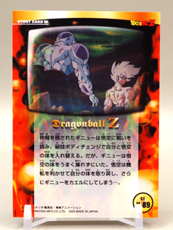 Son Goku Frieza Dragonball Z Amada Trading Card 2003 ST N-89 Japanese L624 - Image 2