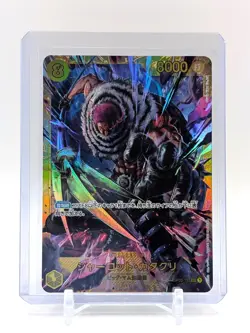ONE PIECE Card Charlotte Katakuri OP03-123 SEC PRB-01 THE BEST JAPAN - Image 1