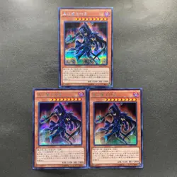 NM 3 card Sorcerer of Dark Magic 15AX-JPY10 Secret Rare YuGiOh 300 - Image 1