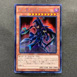 NM 3 card Sorcerer of Dark Magic 15AX-JPY10 Secret Rare YuGiOh 300 - Image 4
