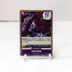 One Piece Card Game Hell’s Judgment OP02-089 Japanese Pirate Flag Holo NM - Image 1