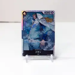 One Piece Card Game Kuzan OP02-096 SR Holo Japanese NM - Image 1
