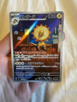 [Ships Today] Heliolisk AR 201/193 m2a Japanese Pokemon Card Mega Dream ex - Image 1