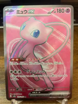2023 Japanese Scarlet & Violet sv2a Pokemon Card 151 Mew EX SR 195/165 - NM - Image 1