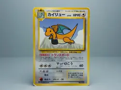 Dragonite No.149 Non-Holo ANA 1998 Promo Pokemon Card Japanese - Image 1