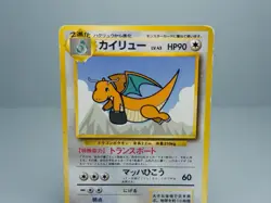 Dragonite No.149 Non-Holo ANA 1998 Promo Pokemon Card Japanese - Image 2