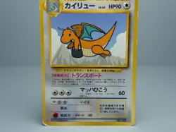 Dragonite No.149 Non-Holo ANA 1998 Promo Pokemon Card Japanese - Image 3