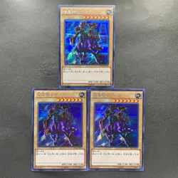 NM 3 card Gaia the Fierce Knight 15AX-JPY05 Secret Rare YuGiOh 300 - Image 1