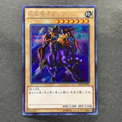 NM 3 card Gaia the Fierce Knight 15AX-JPY05 Secret Rare YuGiOh 300 - Image 2
