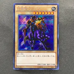 NM 3 card Gaia the Fierce Knight 15AX-JPY05 Secret Rare YuGiOh 300 - Image 4