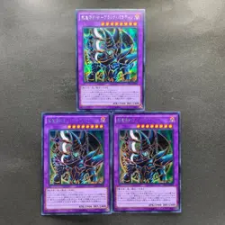NM 3 card Dark Paladin 15AX-JPY38 Secret Rare YuGiOh 300 - Image 1