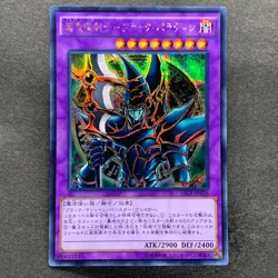 NM 3 card Dark Paladin 15AX-JPY38 Secret Rare YuGiOh 300 - Image 2