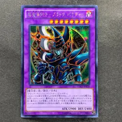 NM 3 card Dark Paladin 15AX-JPY38 Secret Rare YuGiOh 300 - Image 4