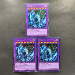 NM 3 card Dragon Master Knight 15AX-JPM34 Secret Rare YuGiOh 300 - Image 1