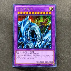 NM 3 card Dragon Master Knight 15AX-JPM34 Secret Rare YuGiOh 300 - Image 2